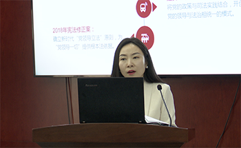 易玲：紅色法治文化的當代意義